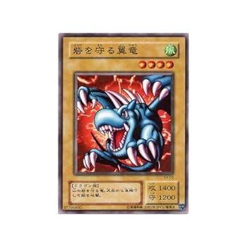 遊戯王　砦を守る翼竜　初期EXスターターボックス PSA10 2025年最新】砦を守る翼竜 初期 psaの人気アイテム - メルカリ